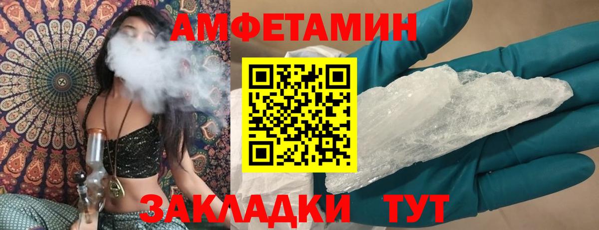 Amphetamine  Вход с VPN  АМФ  Amphetamine 98%  Новодвинск 