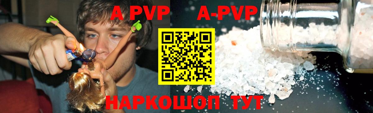 Alpha PVP Crystall Новодвинск