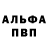 A-PVP кристаллы BS_Shooterist