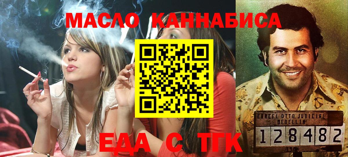 Cannafood марихуана  Вход с VPN  Новодвинск 