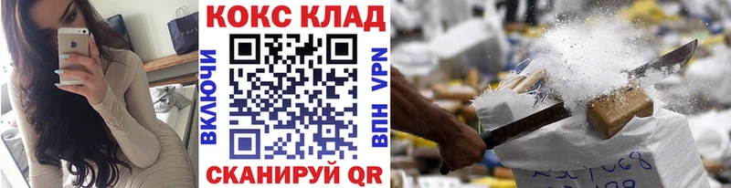 ссылка на мегу сайт  Новодвинск  КОКАИН 99% 