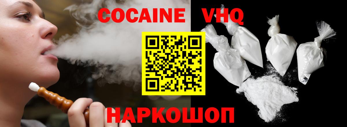КОКАИН Колумбийский  COCAIN 98%  Новодвинск  Вход с VPN 