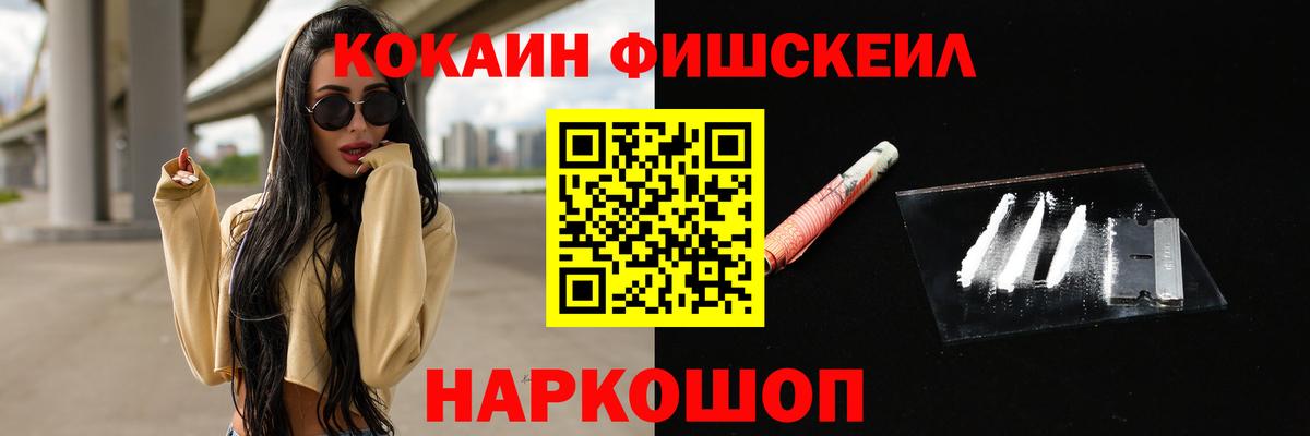 КОКАИН Колумбийский Новодвинск