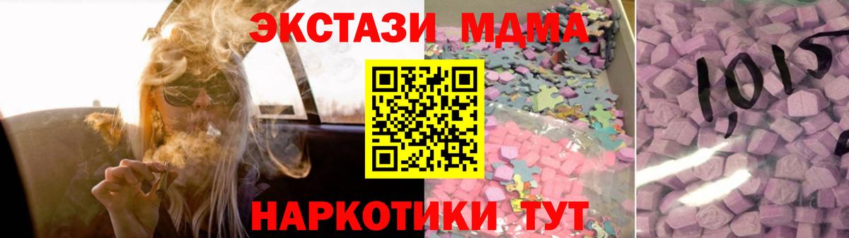 Новодвинск  ЭКСТАЗИ mix  ЭКСТАЗИ 280 MDMA  Вход с VPN 