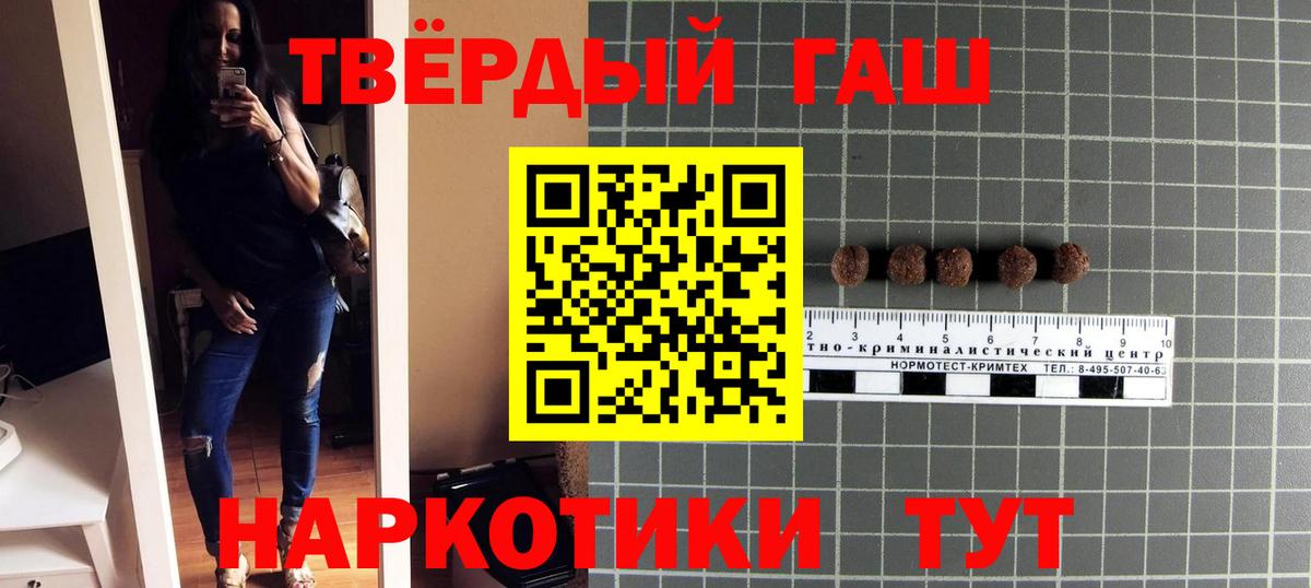 Гашиш Premium Новодвинск