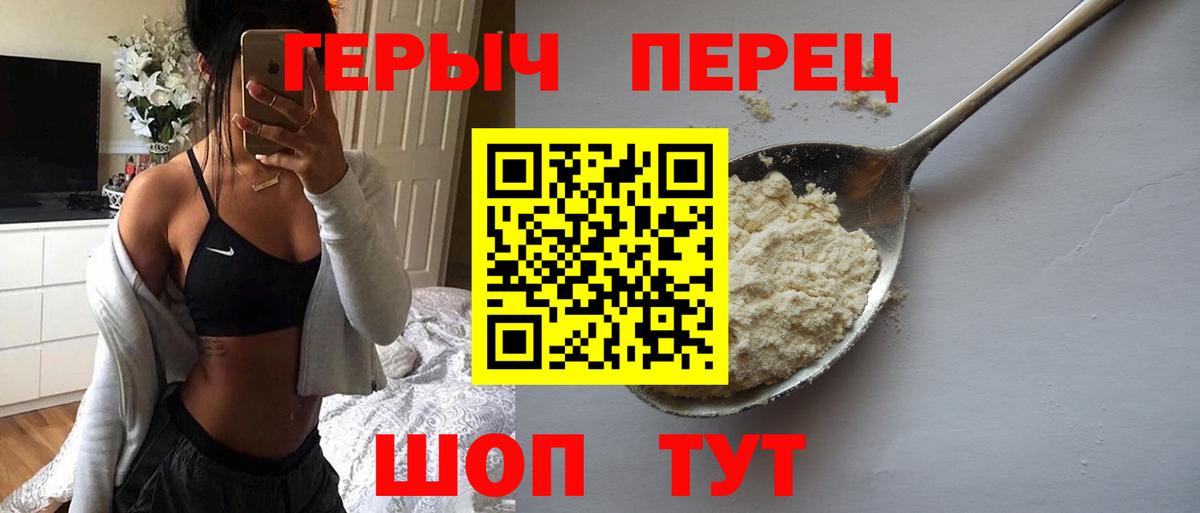 Новодвинск  Героин афганец  Вход с VPN 