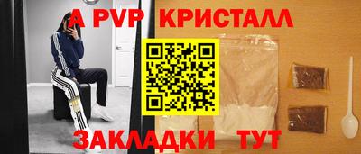 apvp Заволжье
