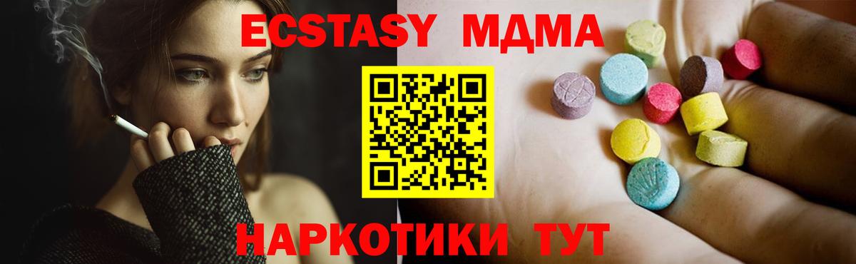 MDMA  Вход с VPN  MDMA Molly  Новодвинск  МДМА crystal 