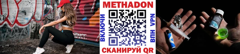 Метадон кристалл МЕГА ссылки Новодвинск