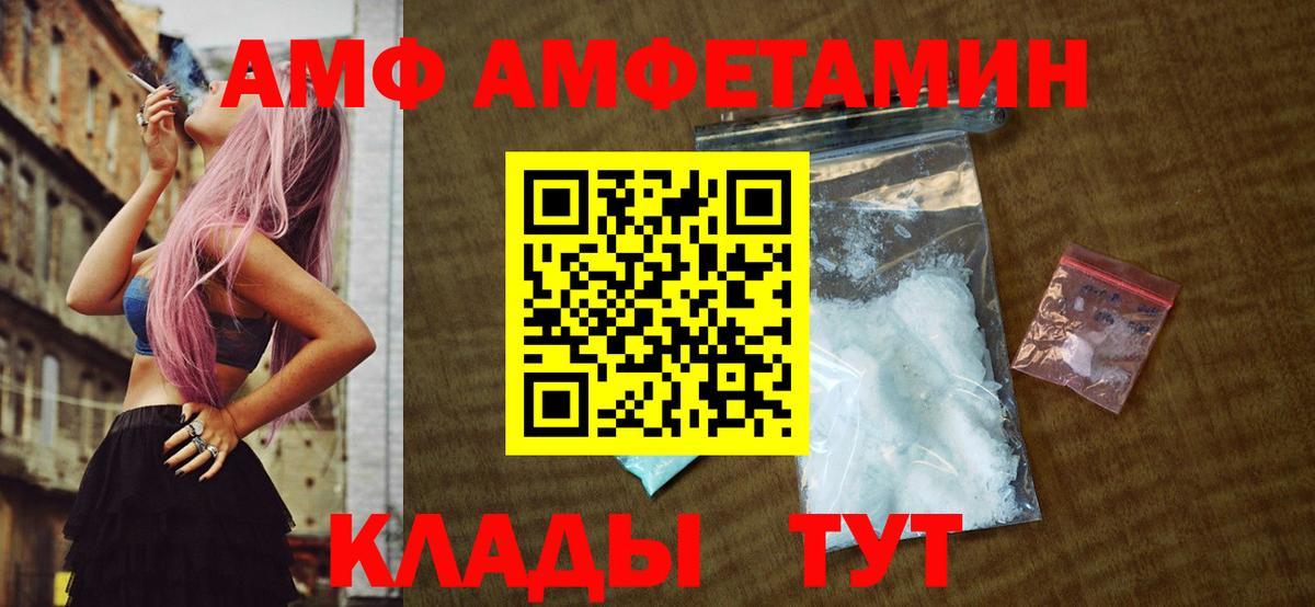 МЕТАМФЕТАМИН кристалл Новодвинск