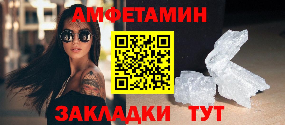 Новодвинск  Первитин  Первитин винт  Вход с VPN  Первитин винт 