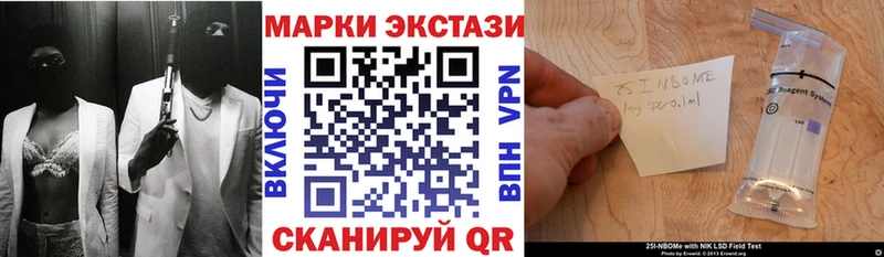 Марки N-bome 1,5мг  Новодвинск 