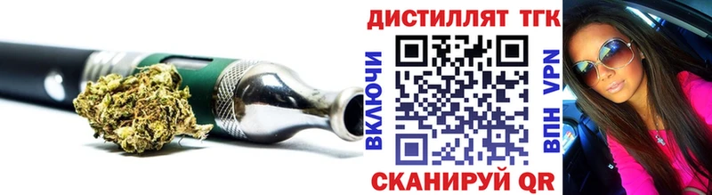 Дистиллят ТГК THC oil Новодвинск
