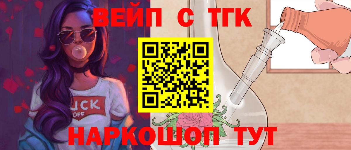Дистиллят ТГК гашишное масло  Дистиллят ТГК концентрат  Вход с VPN  Новодвинск 